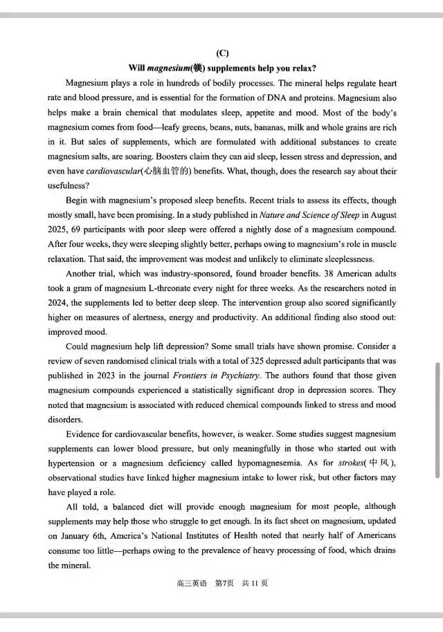 2026年浦东新区高三三模试卷及答案 第7张