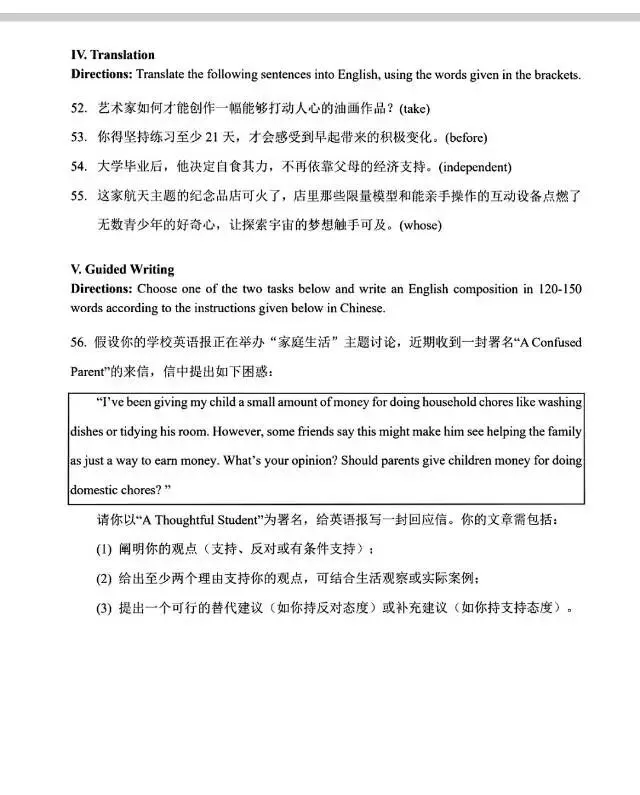 2026年浦东新区高三三模试卷及答案 第11张