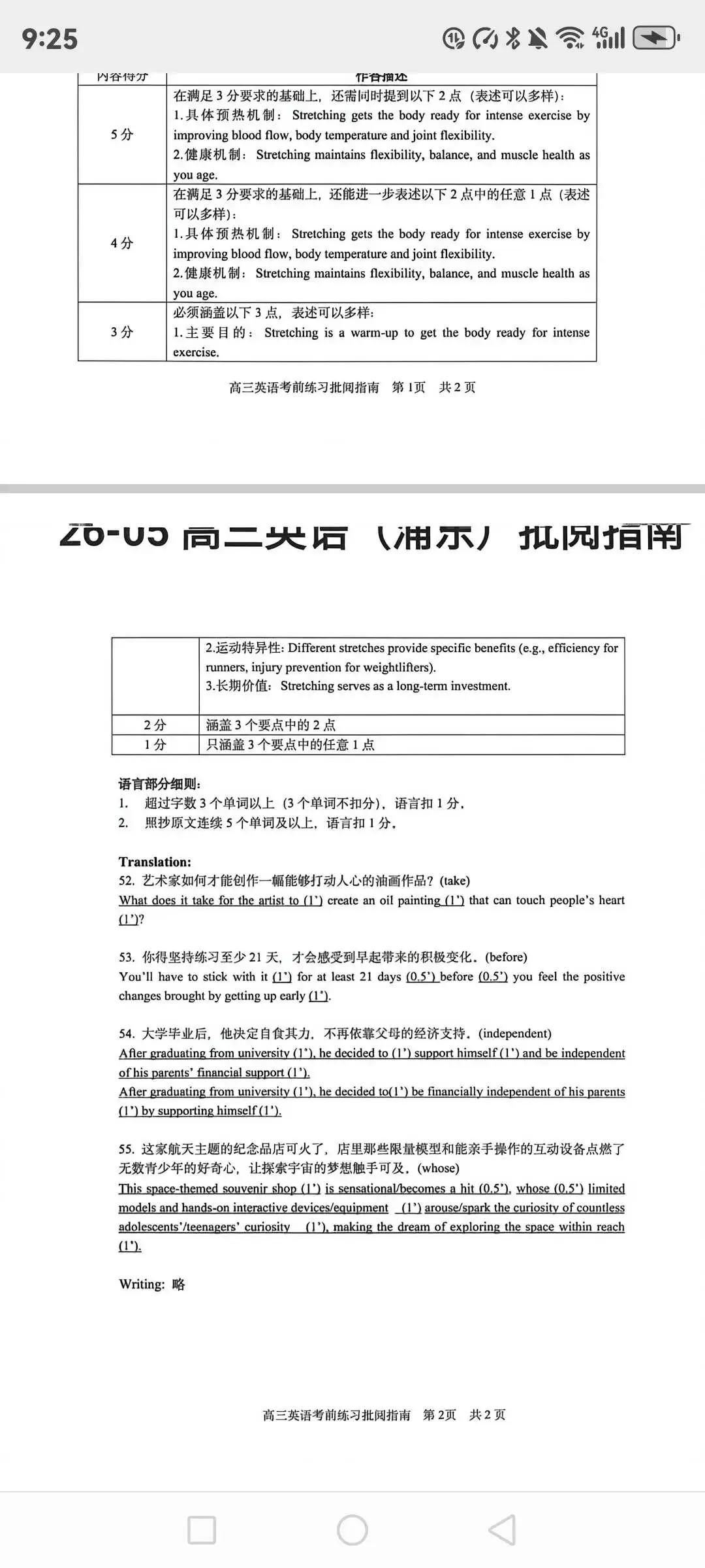 2026年浦东新区高三三模试卷及答案 第13张
