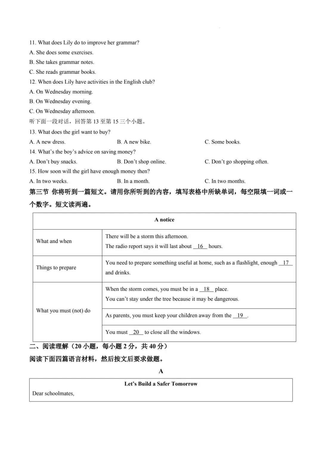 2026春八年级英语下册期中试卷 第2张