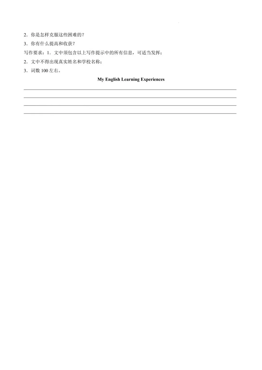 2026春八年级英语下册期中试卷 第8张