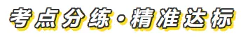考前冲刺 | 历年真题精析+模拟专项练习!搞定非谓语动词解题技巧 第4张