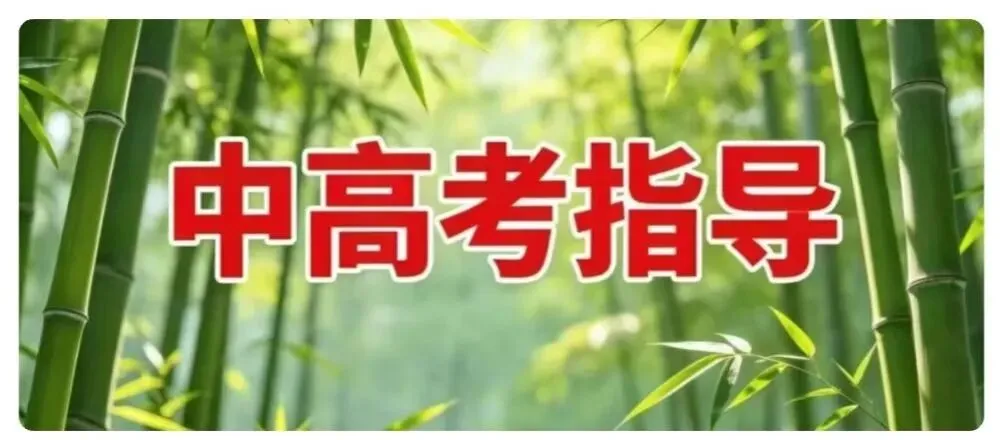 【2026中考】从2024--2025两年扩招,看泰安市区高中2026招生 第1张