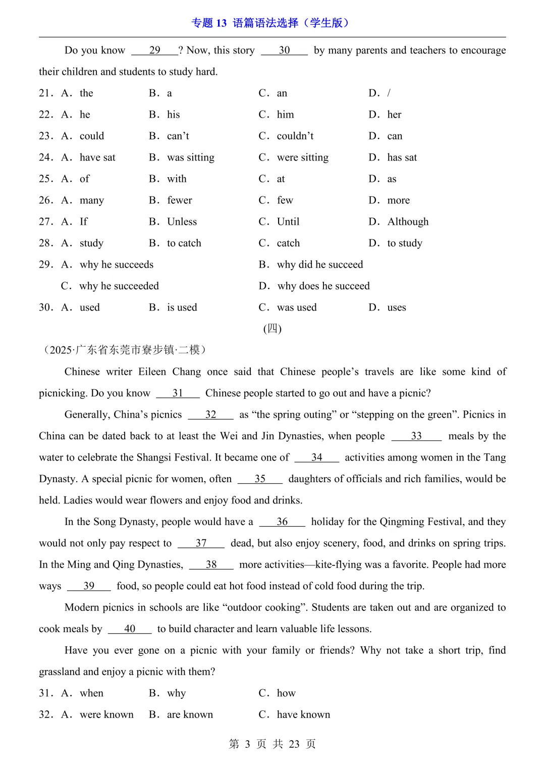 2026年中考专项英语《专题13 语篇语法选择》(含答案解析),电子版可下载打印 第4张