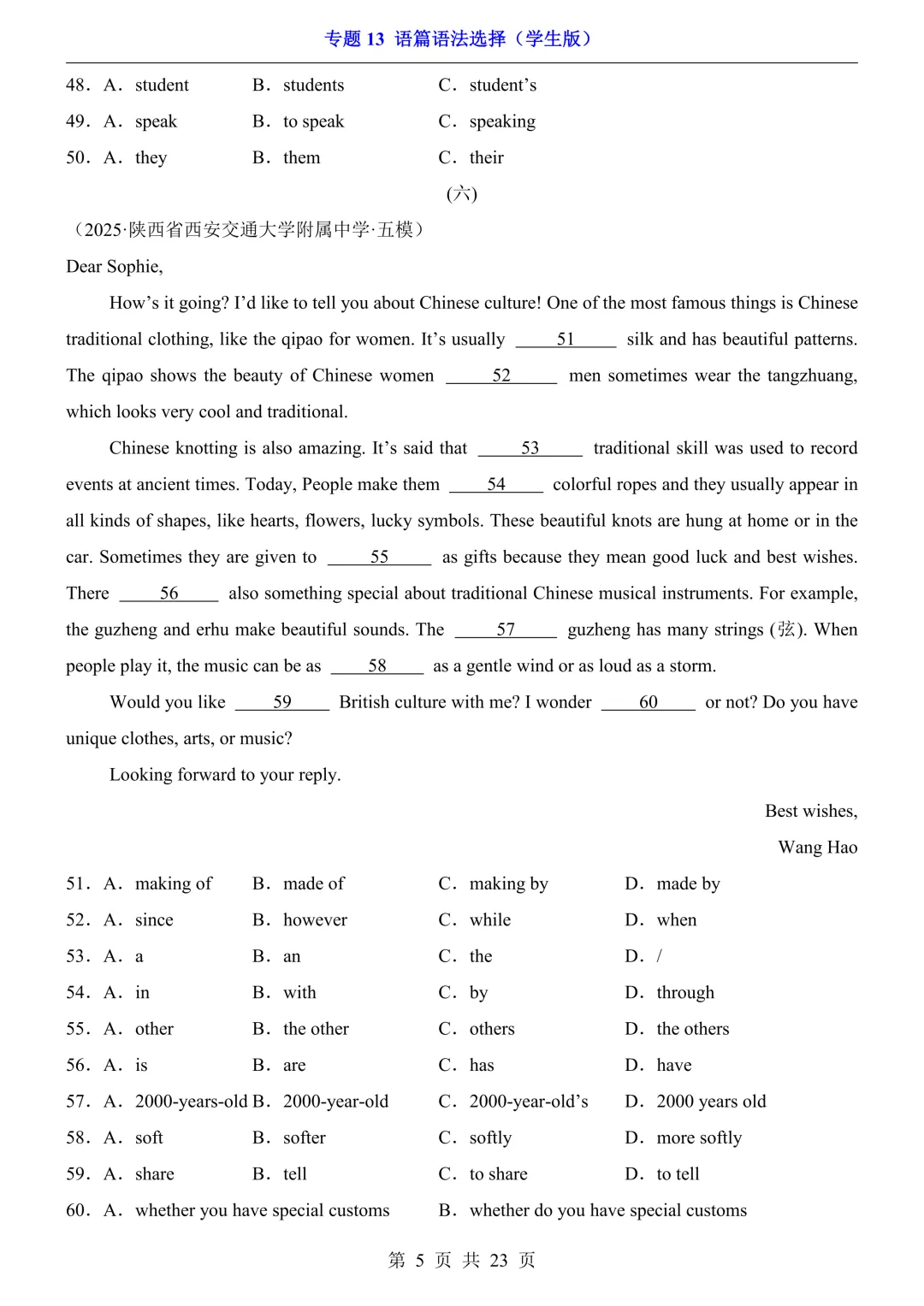2026年中考专项英语《专题13 语篇语法选择》(含答案解析),电子版可下载打印 第6张