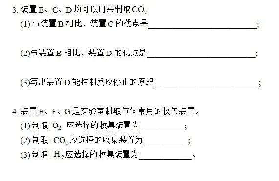 中考化学—重点化学方程式大过关 第2张