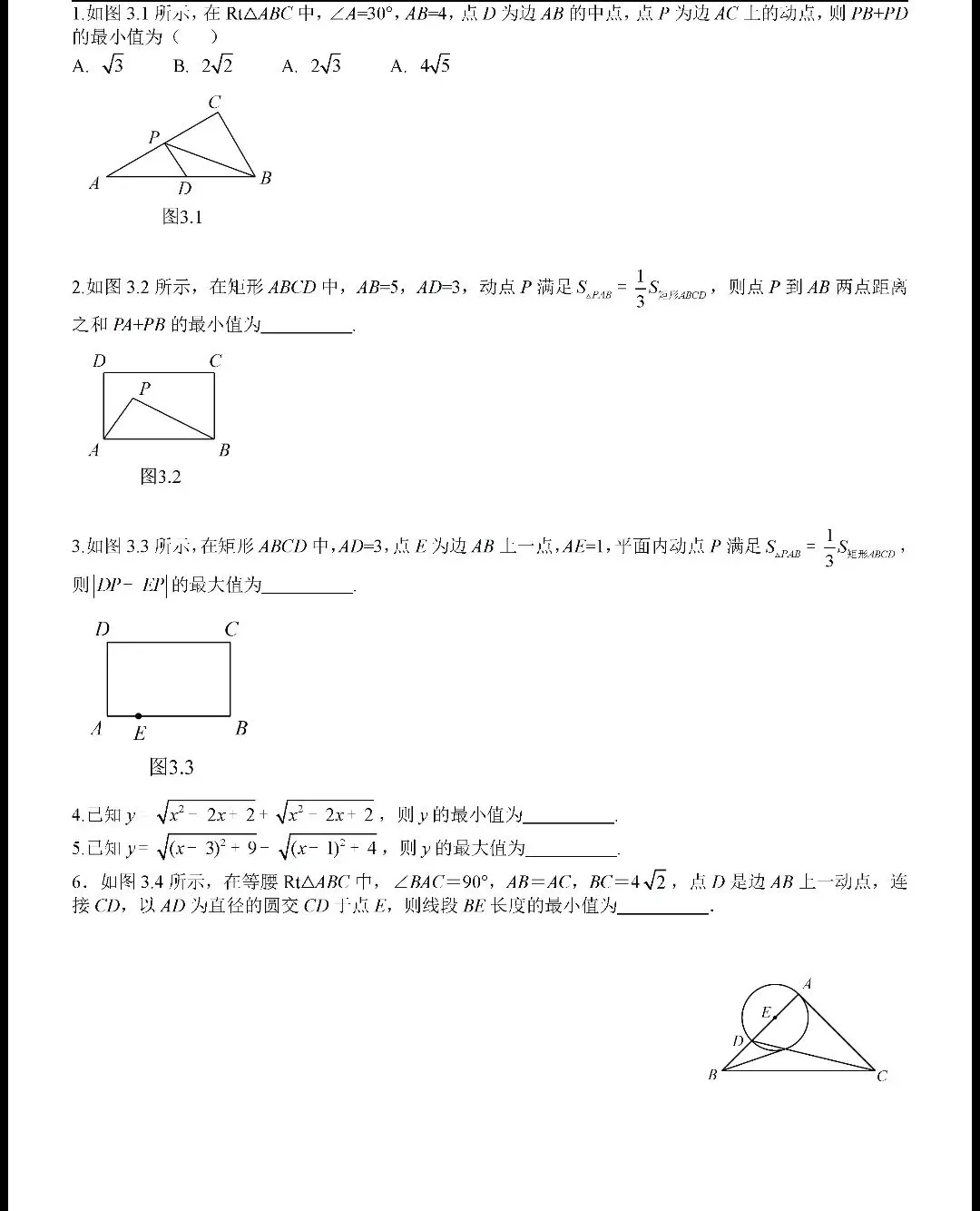 【中考数学】几何最值问题考前最后一套 第1张