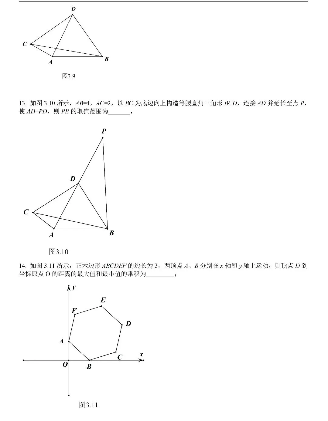 【中考数学】几何最值问题考前最后一套 第4张