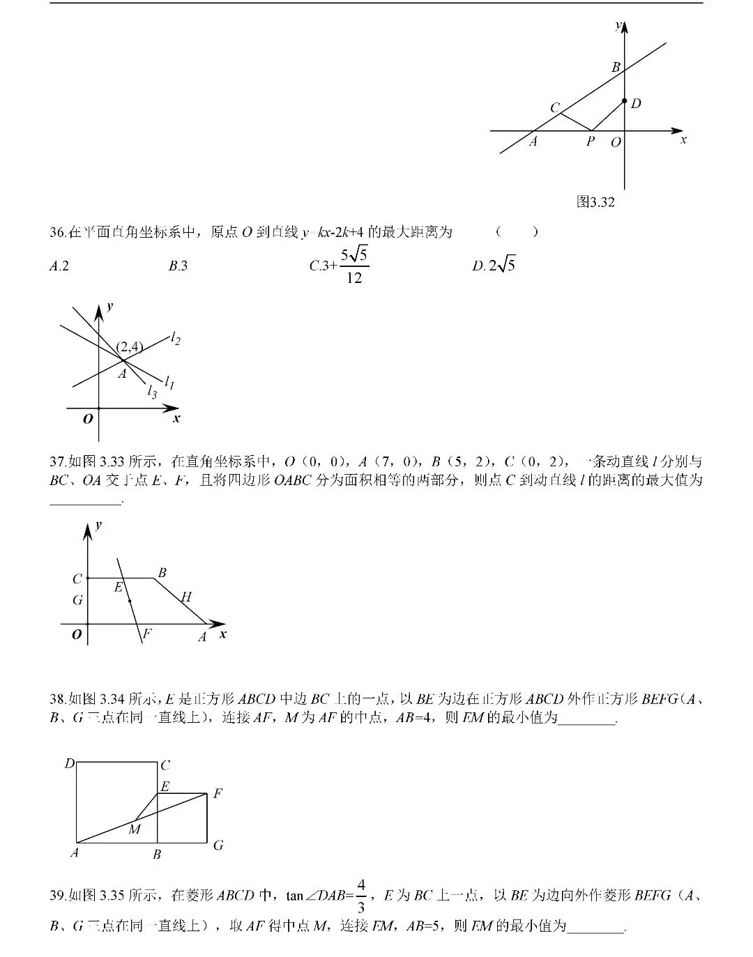 【中考数学】几何最值问题考前最后一套 第10张