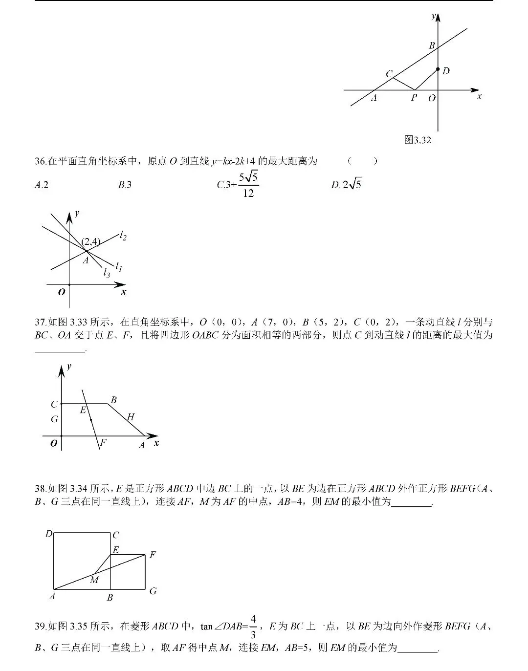 【中考数学】几何最值问题考前最后一套 第11张