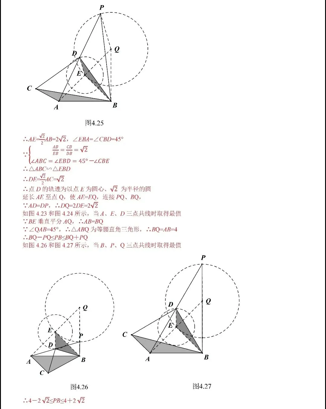 【中考数学】几何最值问题考前最后一套 第21张