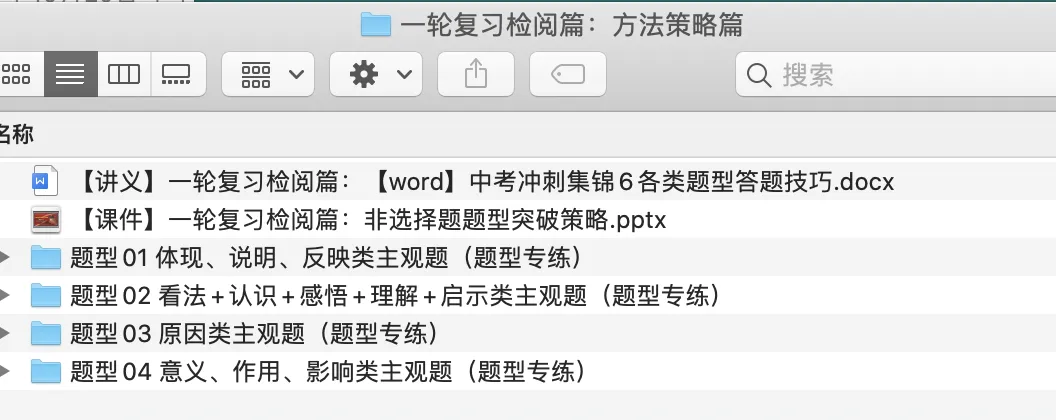 中考冲刺:各类题型答题方法!2026年中考道法各类题型答题技巧【精讲+精练】 第2张