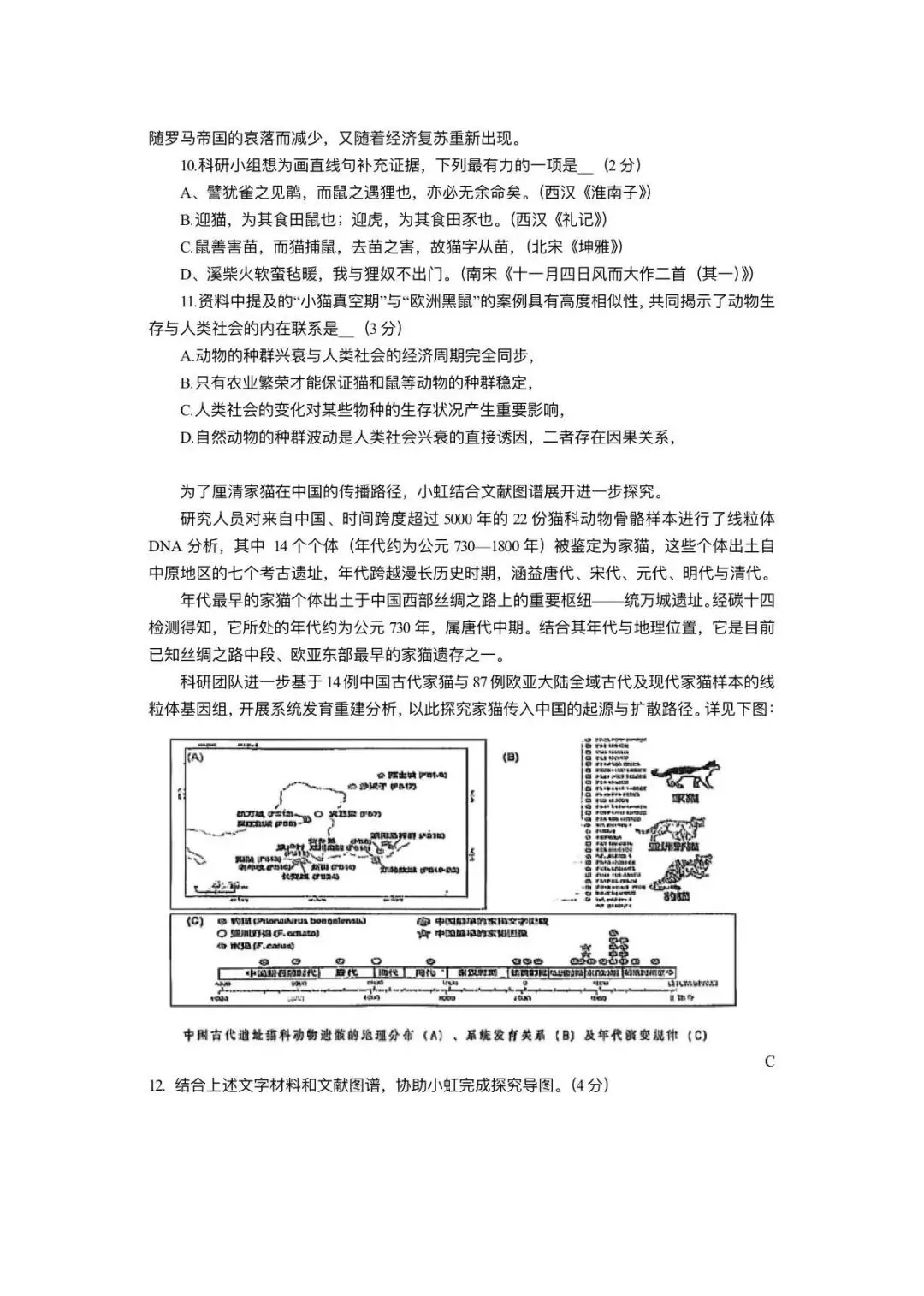 2026年上海虹口区中考语文二模试题【含解析】 第5张