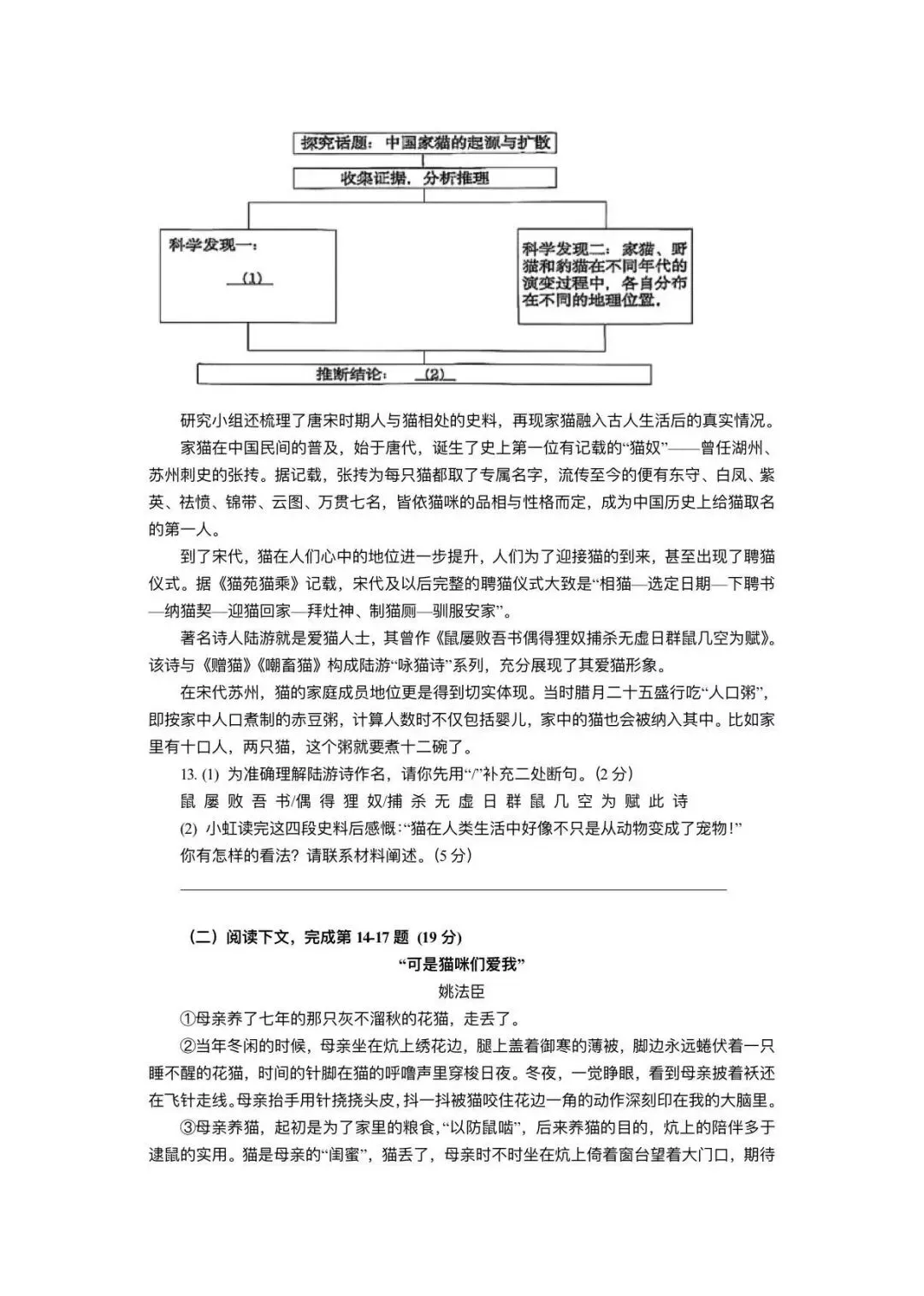 2026年上海虹口区中考语文二模试题【含解析】 第6张