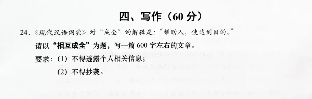 历年真题汇总|2003-2025年上海中考作文题集锦 第3张 历年真题汇总|2003-2025年上海中考作文题集锦 第3张