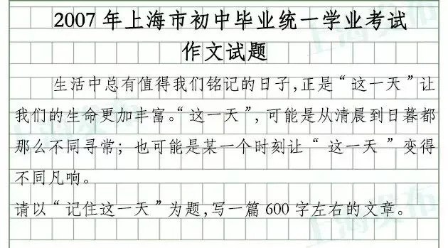 历年真题汇总|2003-2025年上海中考作文题集锦 第10张 历年真题汇总|2003-2025年上海中考作文题集锦 第10张