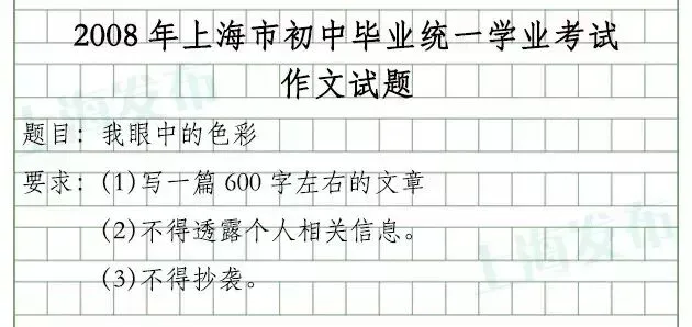 历年真题汇总|2003-2025年上海中考作文题集锦 第11张 历年真题汇总|2003-2025年上海中考作文题集锦 第11张