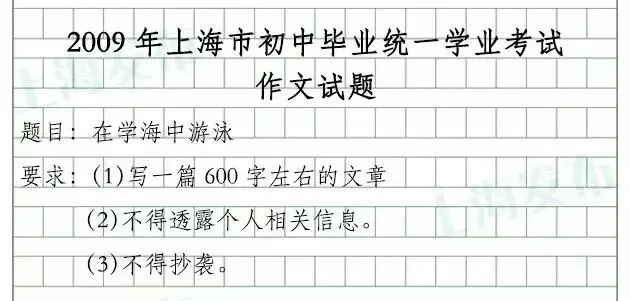 历年真题汇总|2003-2025年上海中考作文题集锦 第12张 历年真题汇总|2003-2025年上海中考作文题集锦 第12张