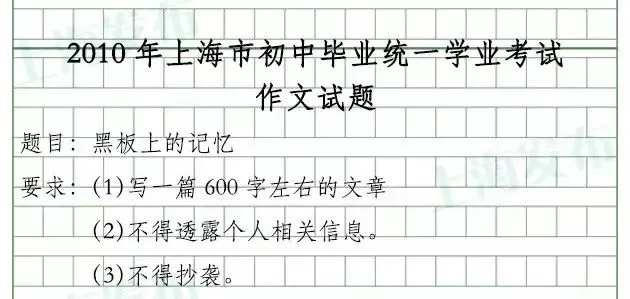历年真题汇总|2003-2025年上海中考作文题集锦 第13张 历年真题汇总|2003-2025年上海中考作文题集锦 第13张