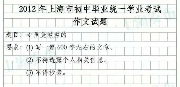 历年真题汇总|2003-2025年上海中考作文题集锦 第15张 历年真题汇总|2003-2025年上海中考作文题集锦 第15张