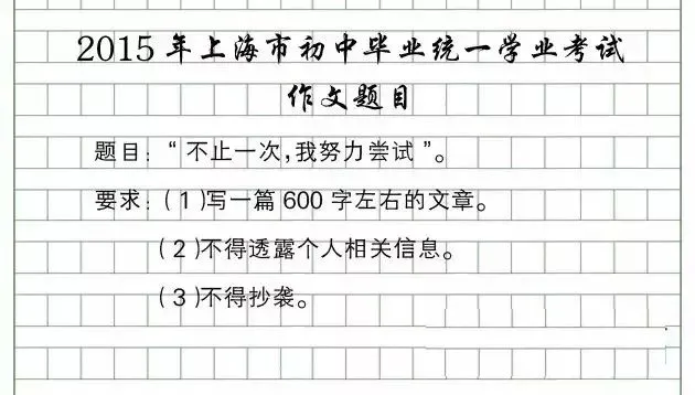 历年真题汇总|2003-2025年上海中考作文题集锦 第18张 历年真题汇总|2003-2025年上海中考作文题集锦 第18张
