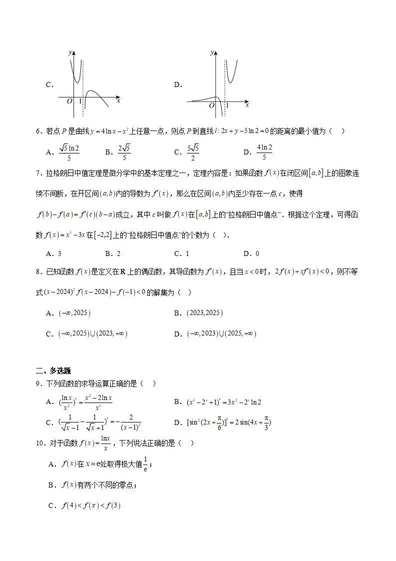 《高中试卷》山东省菏泽第一中学2025-2026学年高二下学期4月阶段测试数学(含答案) 第4张