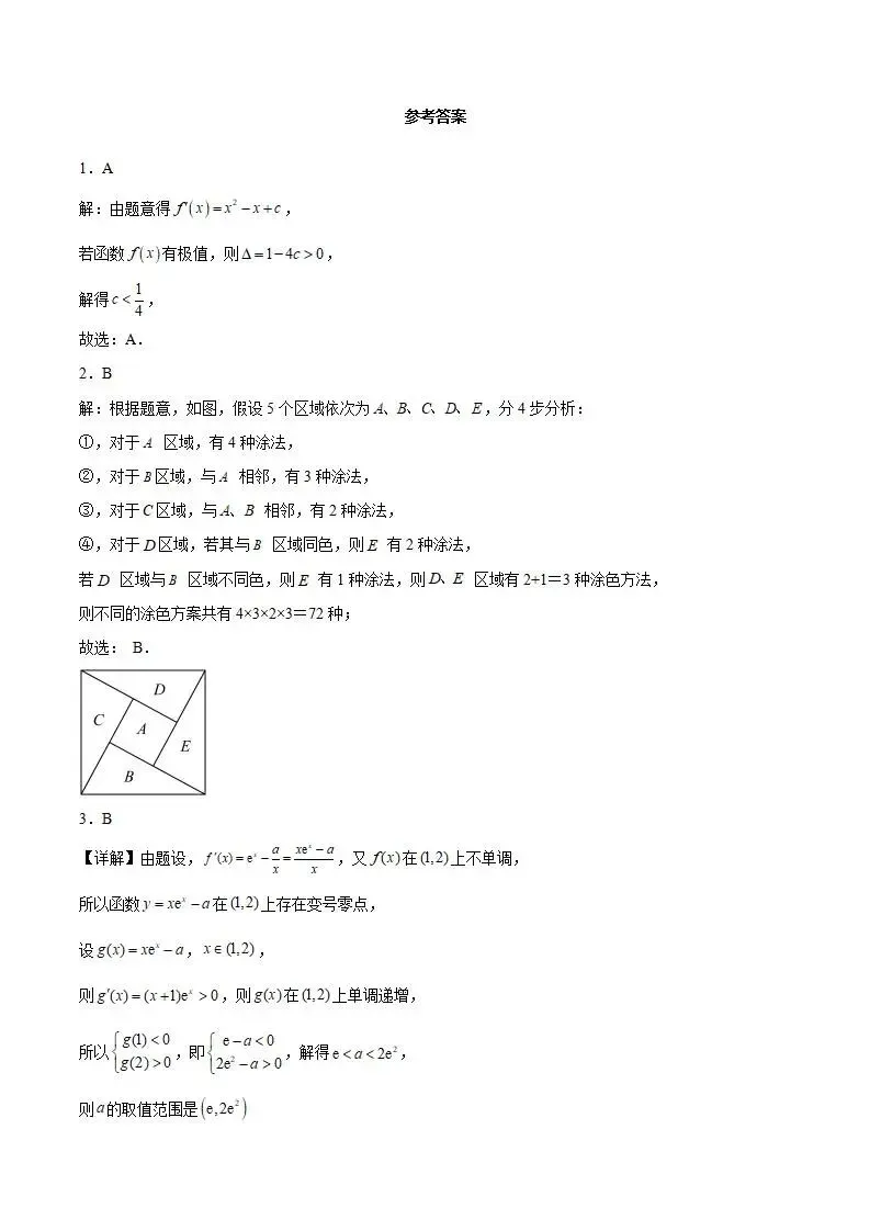 《高中试卷》山东省菏泽第一中学2025-2026学年高二下学期4月阶段测试数学(含答案) 第7张