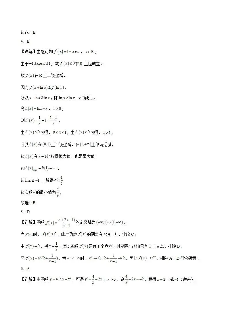 《高中试卷》山东省菏泽第一中学2025-2026学年高二下学期4月阶段测试数学(含答案) 第8张