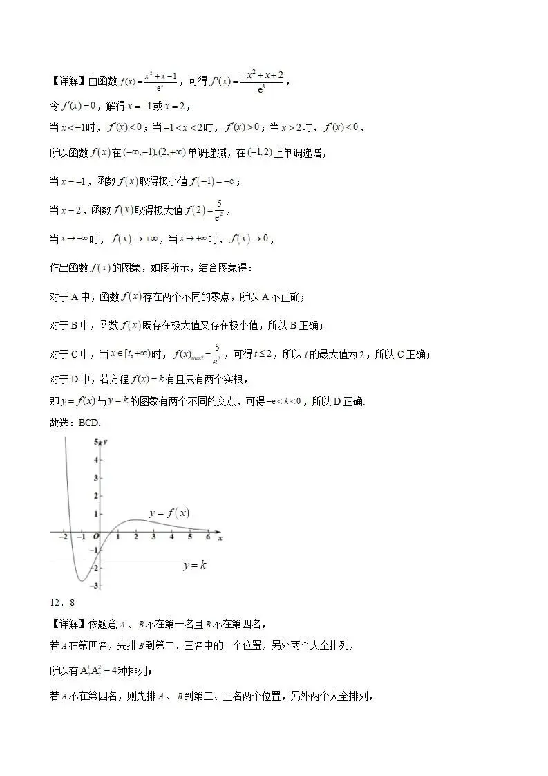 《高中试卷》山东省菏泽第一中学2025-2026学年高二下学期4月阶段测试数学(含答案) 第11张
