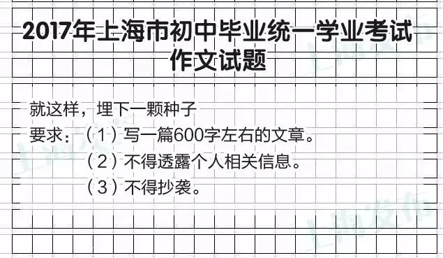 历年真题汇总|2003-2025年上海中考作文题集锦 第20张 历年真题汇总|2003-2025年上海中考作文题集锦 第20张