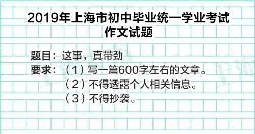 历年真题汇总|2003-2025年上海中考作文题集锦 第22张 历年真题汇总|2003-2025年上海中考作文题集锦 第22张