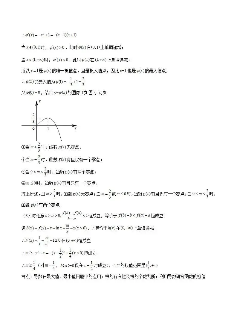 《高中试卷》山东省菏泽第一中学2025-2026学年高二下学期4月阶段测试数学(含答案) 第16张
