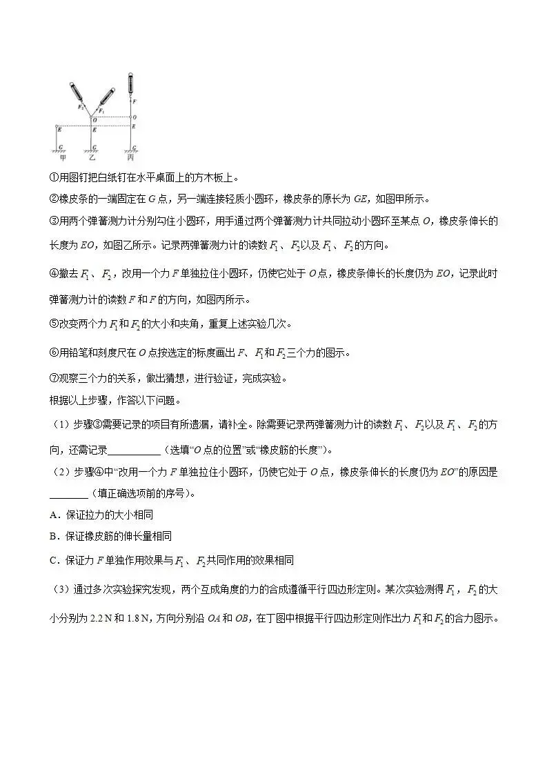 《高中试卷》安徽淮北市2026届高三下学期第二次质量检测物理(含答案) 第7张