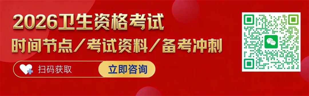 历年真题拆解,摸清出题逻辑,轻松备战副高 第1张 历年真题拆解,摸清出题逻辑,轻松备战副高 第1张
