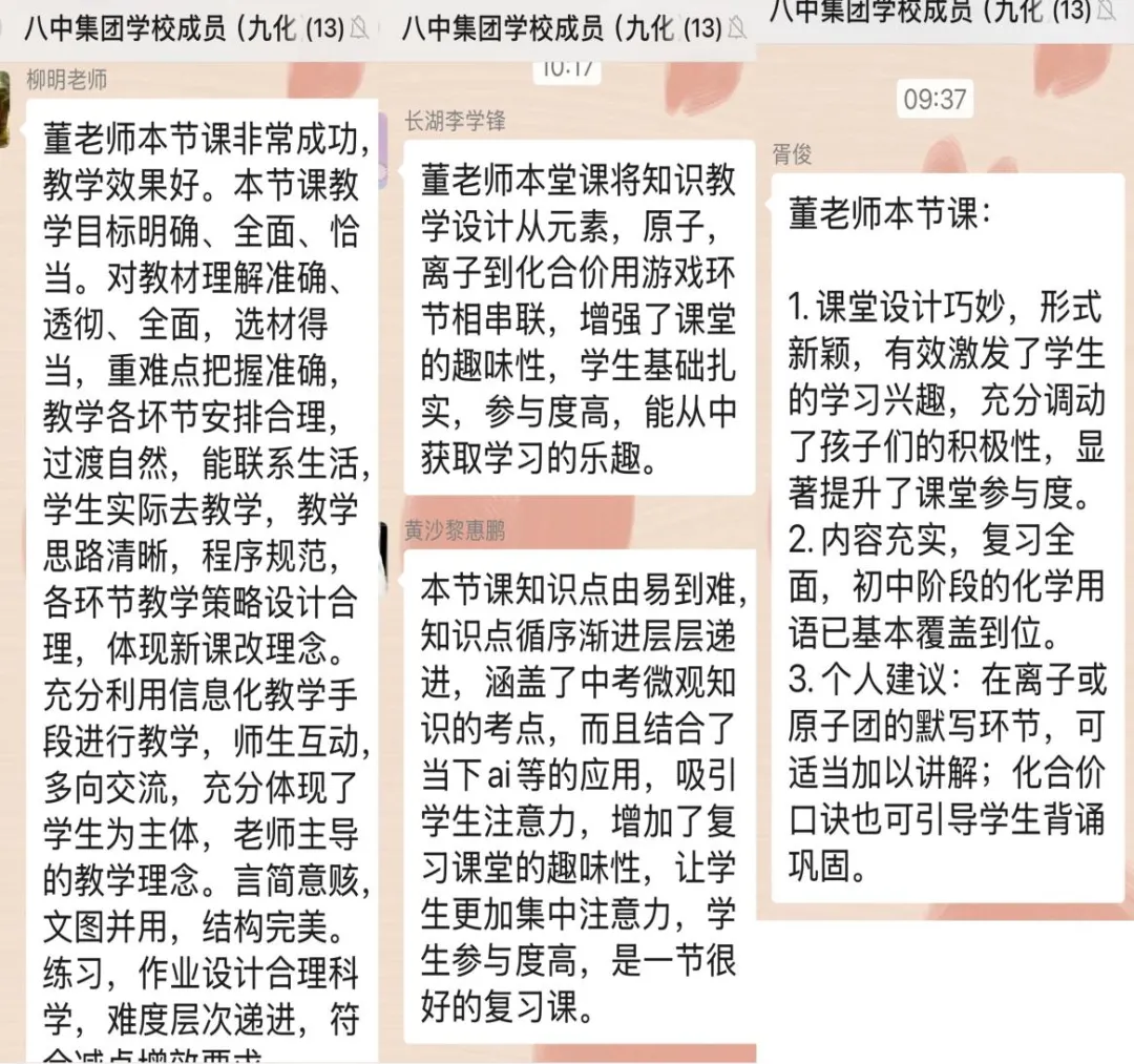 共研共进,聚力中考——岳阳县第八中学教育集团复习示范课活动圆满举行 第33张