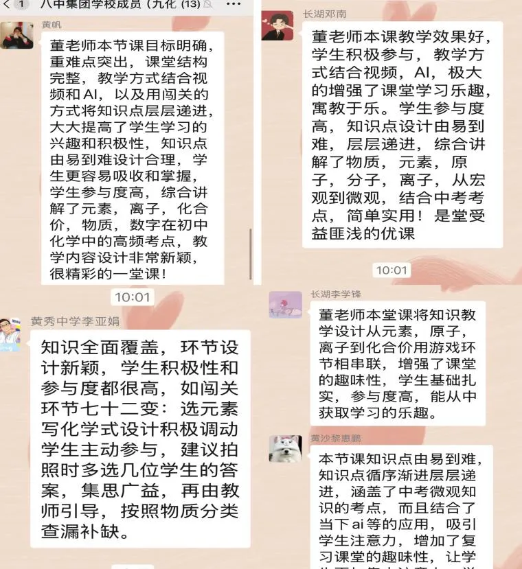 共研共进,聚力中考——岳阳县第八中学教育集团复习示范课活动圆满举行 第34张