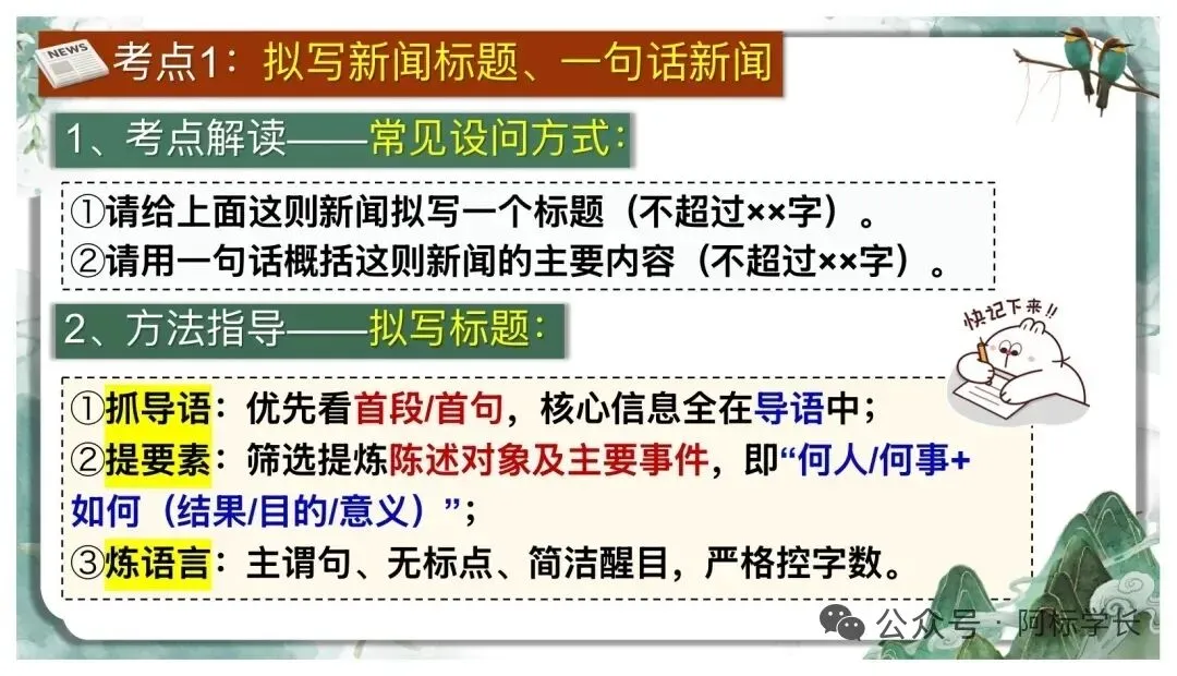 中考非连续文本阅读理解复习(二)PPT 第5张
