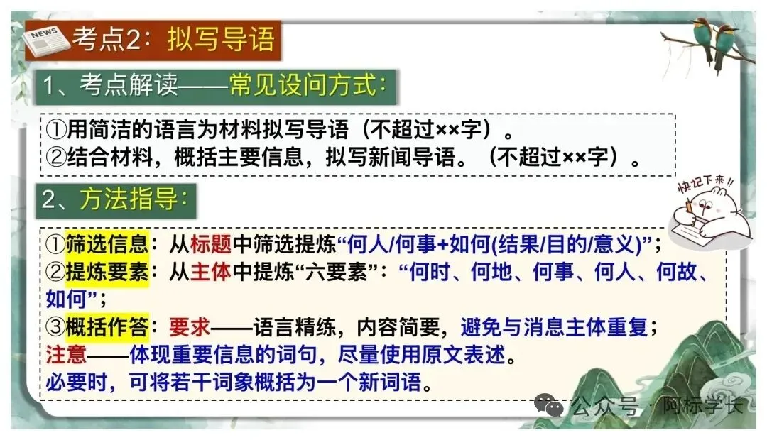 中考非连续文本阅读理解复习(二)PPT 第9张