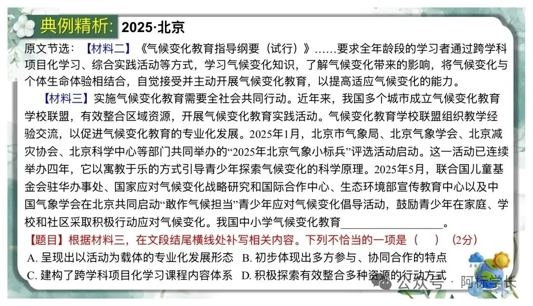 中考非连续文本阅读理解复习(二)PPT 第12张