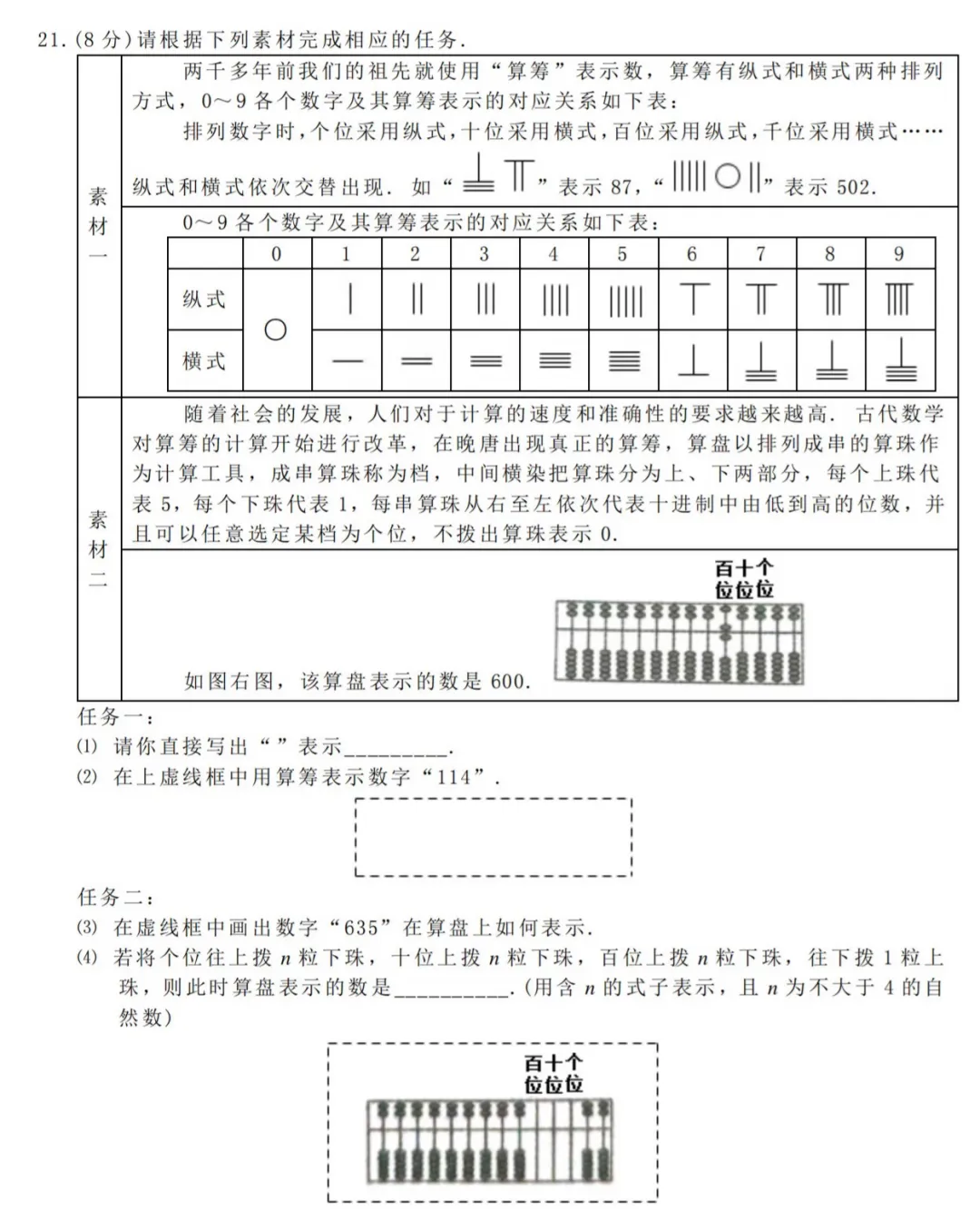 湖北中考|襄阳2026年樊城区中考适应性考试数学试题及答案 第10张