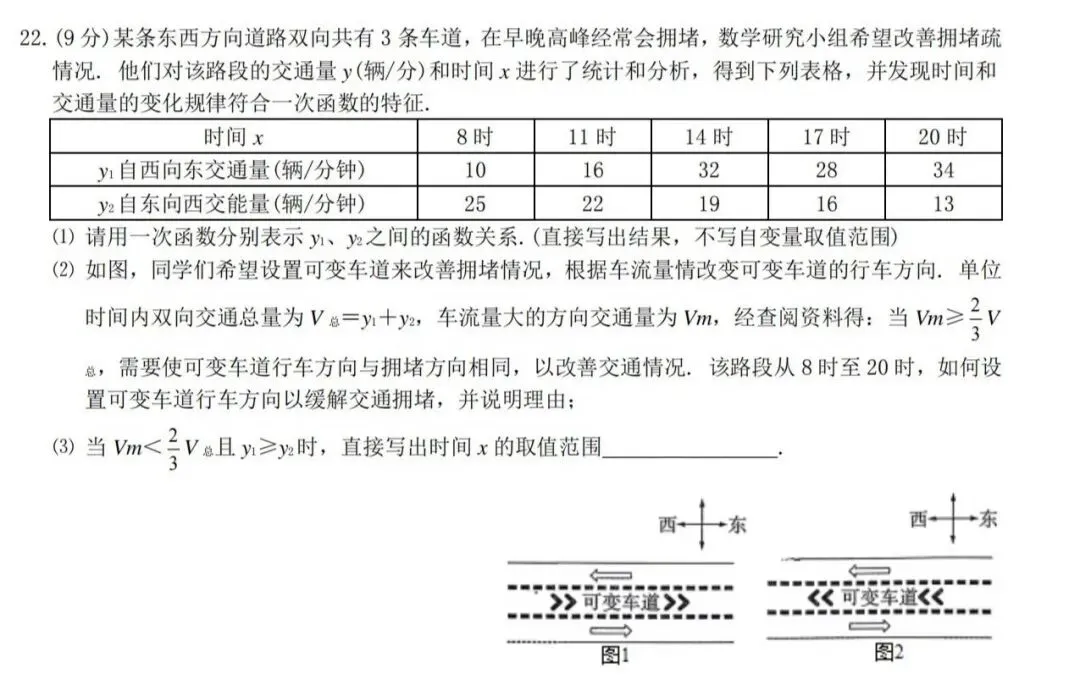 湖北中考|襄阳2026年樊城区中考适应性考试数学试题及答案 第11张
