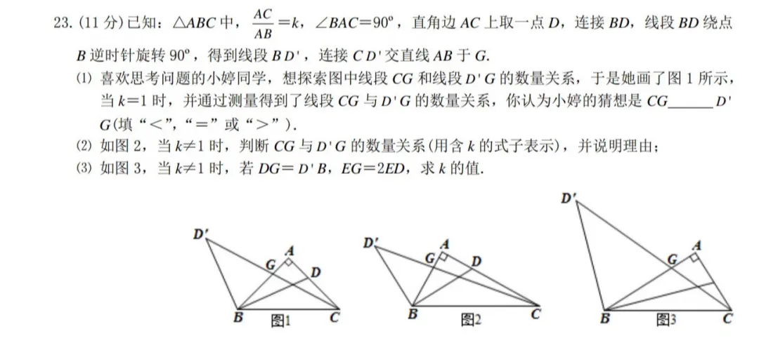 湖北中考|襄阳2026年樊城区中考适应性考试数学试题及答案 第12张