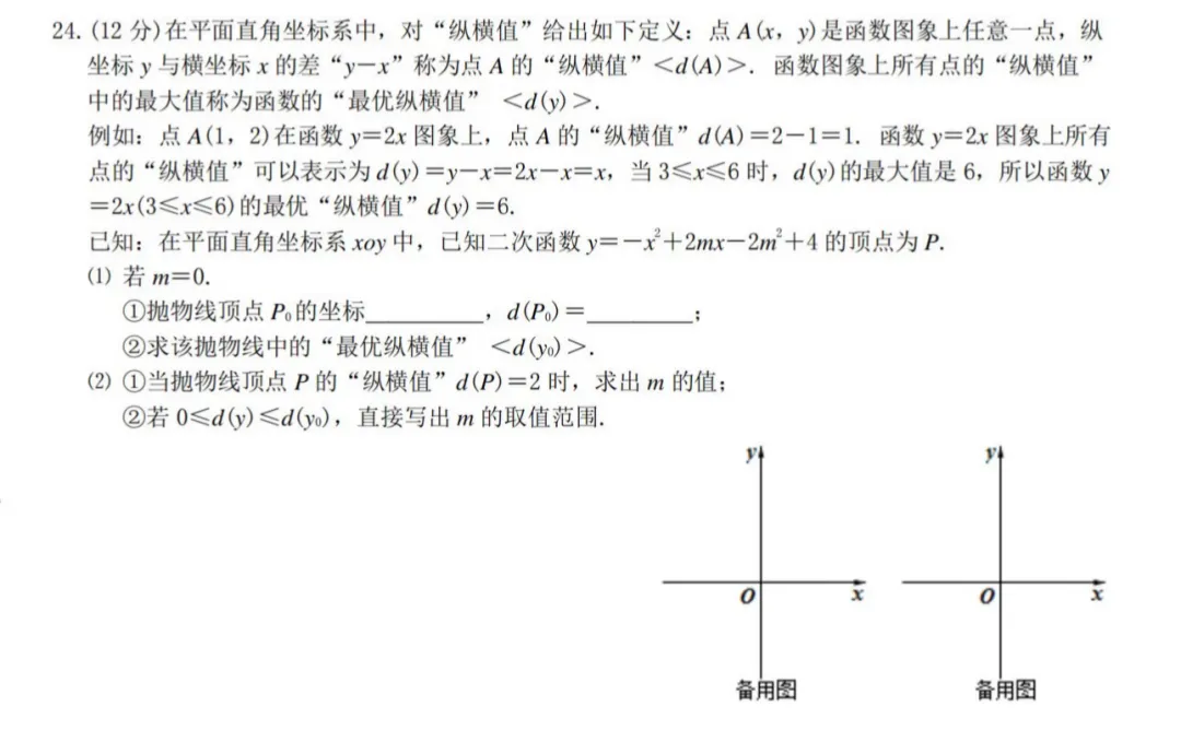 湖北中考|襄阳2026年樊城区中考适应性考试数学试题及答案 第13张