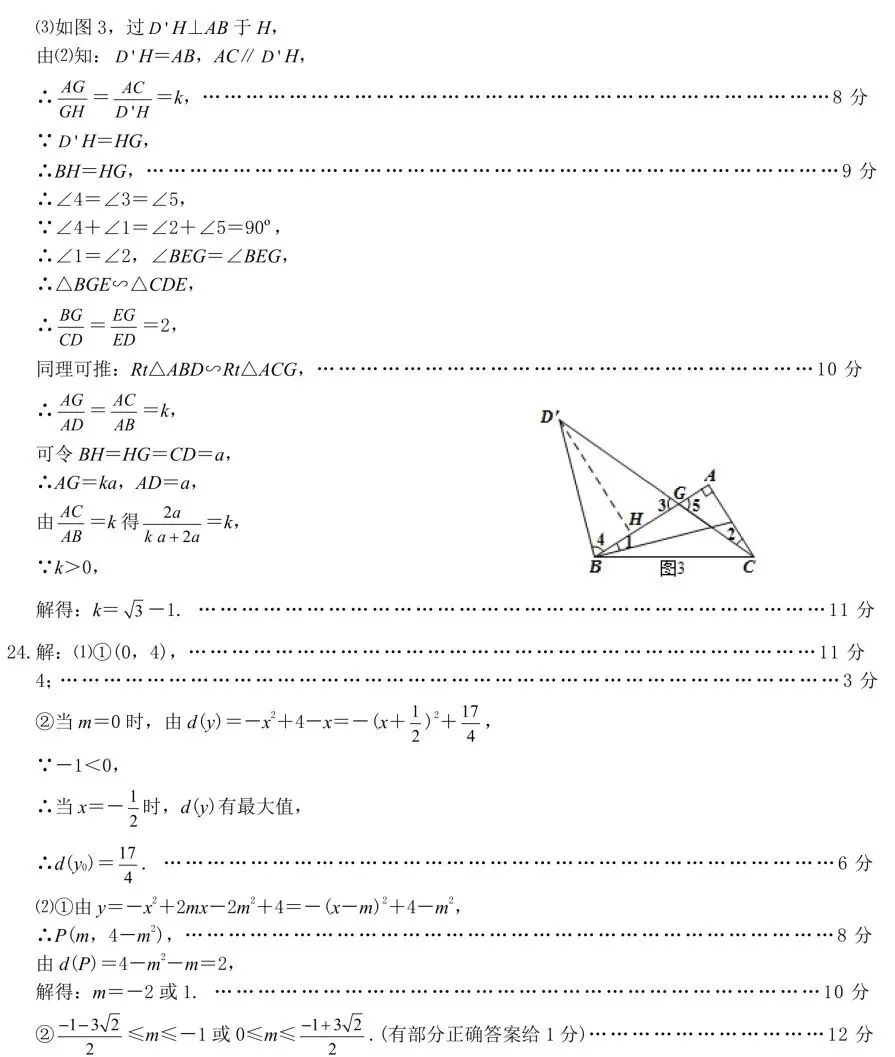 湖北中考|襄阳2026年樊城区中考适应性考试数学试题及答案 第24张