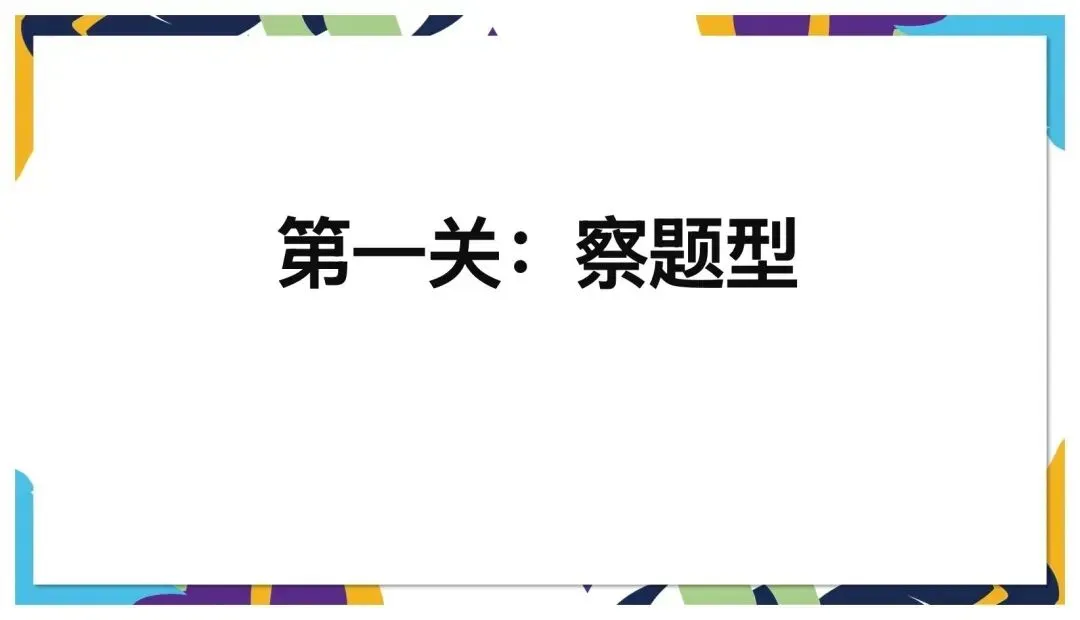 中考非连续文本阅读 第3张