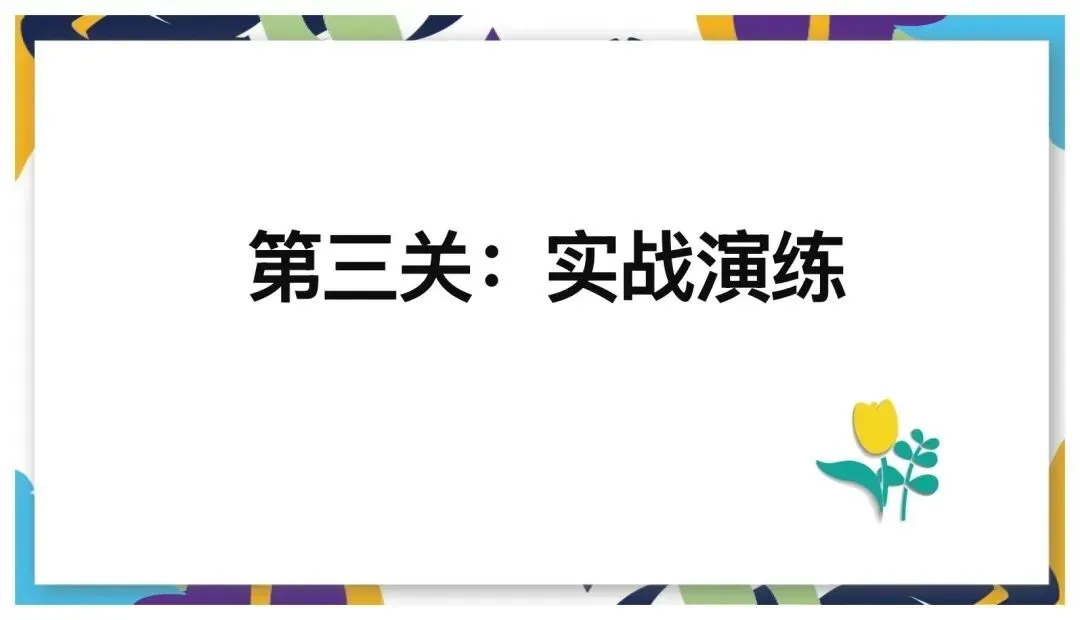 中考非连续文本阅读 第20张