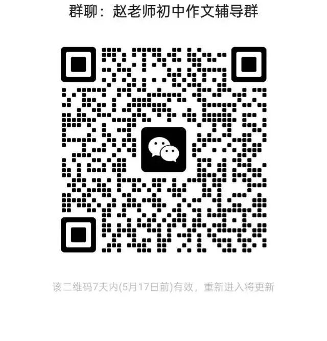 26中考语文作文押题+高分范文 第1张