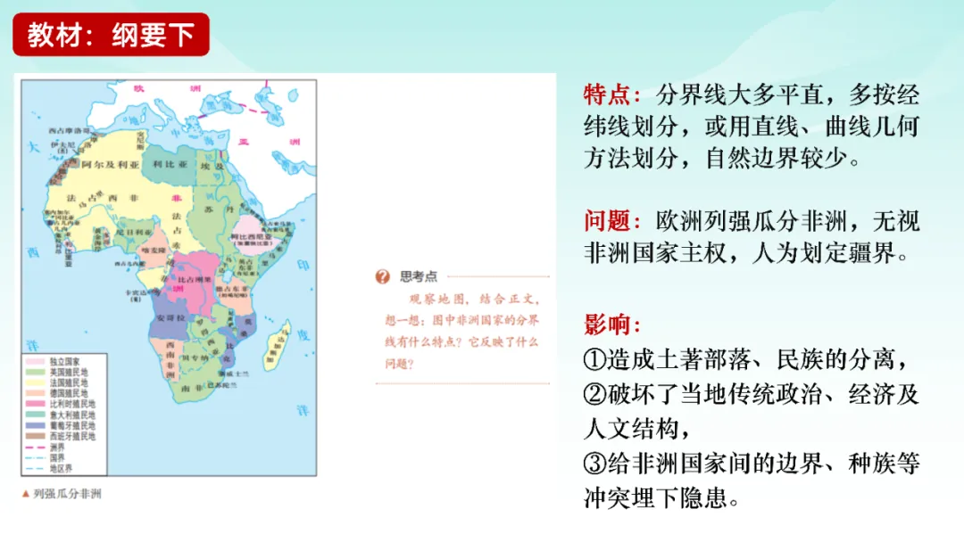 2025年高考广西历史真题解析 第17张