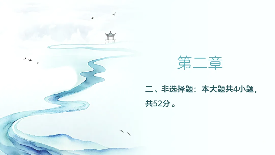 2025年高考广西历史真题解析 第20张