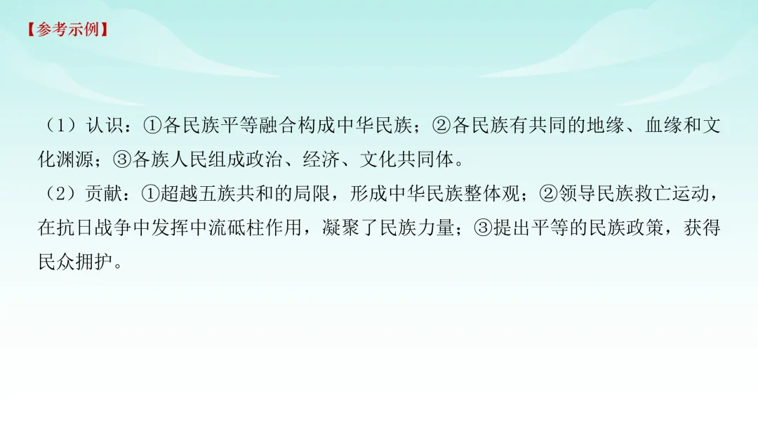2025年高考广西历史真题解析 第24张